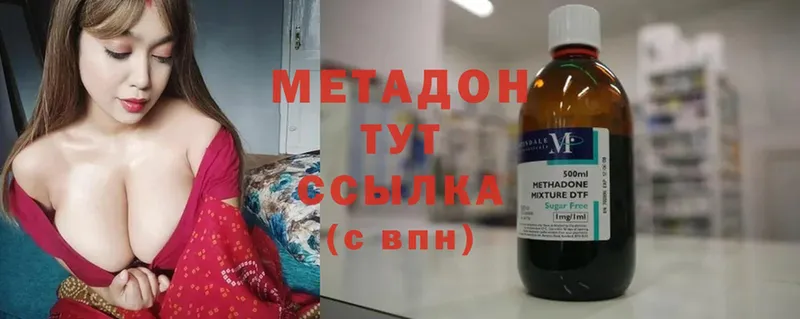 Метадон methadone  Муравленко 